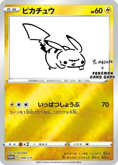 MCAP: Pikachu - 208/S-P (Yu Nagaba) (Reverse Holofoil)