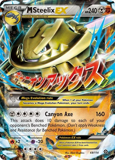 STS: M Steelix EX (Holofoil)