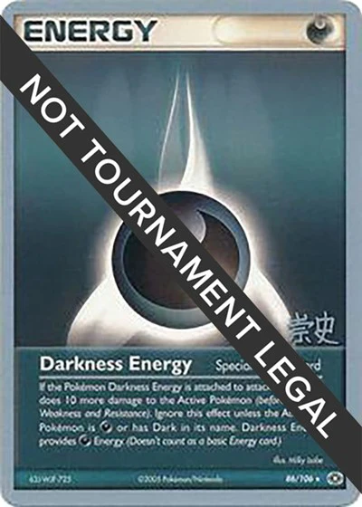 WCD: Darkness Energy - 2005 (Takashi Yoneda)