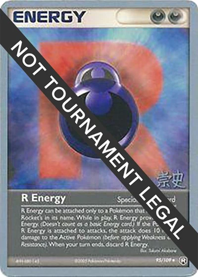 WCD: R Energy - 2005 (Takashi Yoneda)