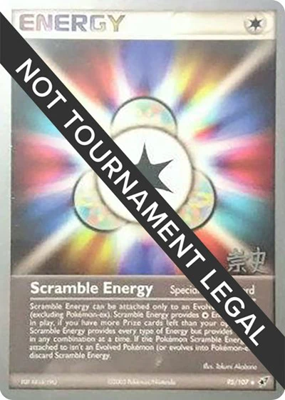 WCD: Scramble Energy - 2005 (Takashi Yoneda)
